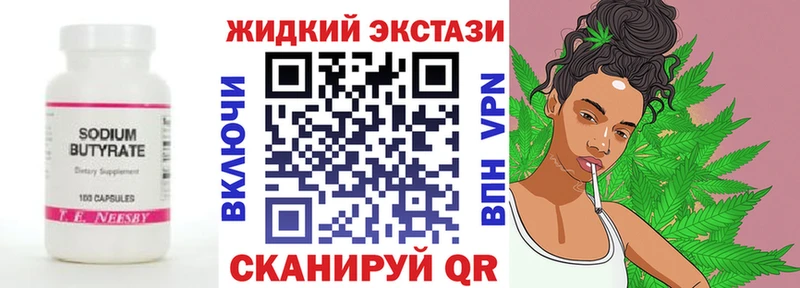 дарнет шоп  Яровое  БУТИРАТ GHB 