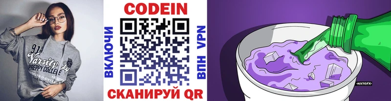 KRAKEN сайт  Яровое  Кодеин Purple Drank 