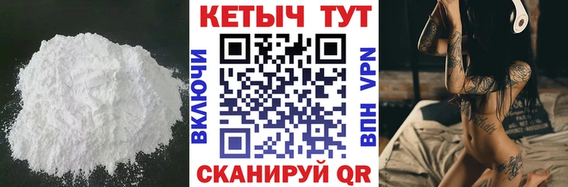 Кетамин VHQ  Яровое 