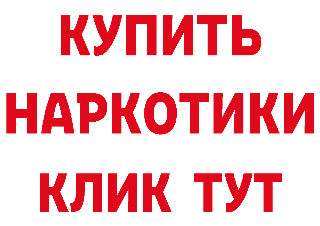 ГАШ 40% ТГК ТОР даркнет MEGA Яровое