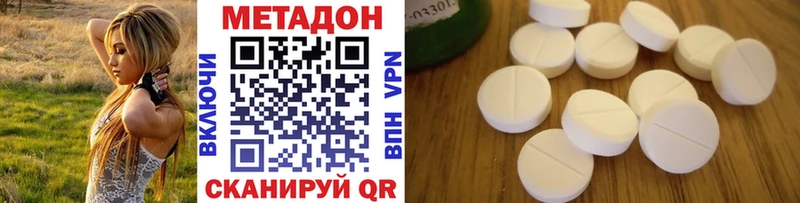 закладки  Яровое  МЕТАДОН methadone 